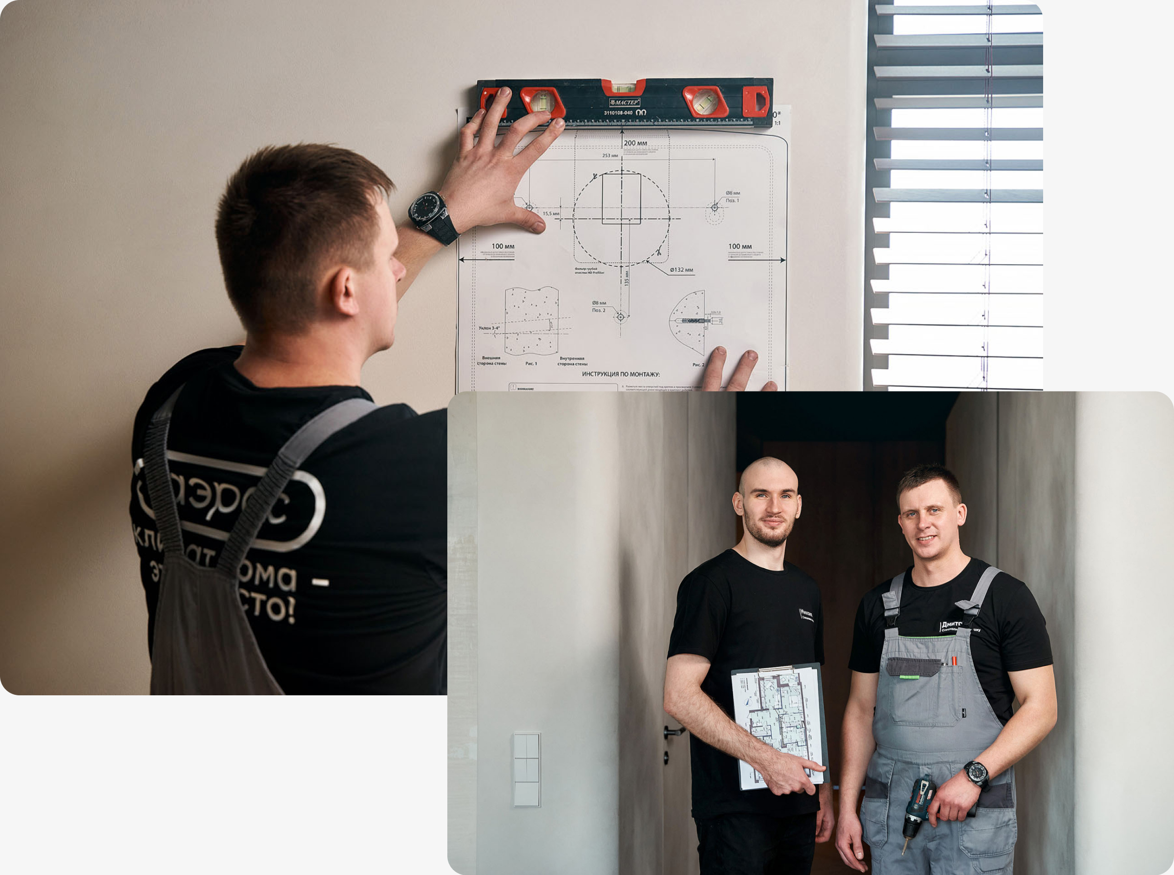 Монтажники